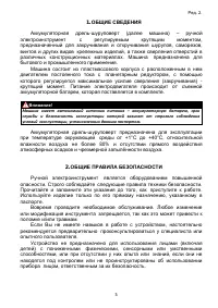 Страница 5