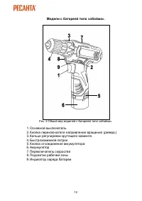Страница 11