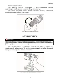 Страница 16