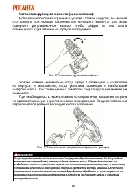Страница 17