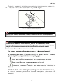 Страница 18