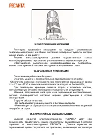 Страница 19