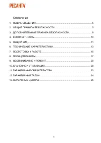 Страница 3