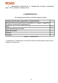 Страница 9