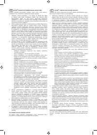 Страница 110