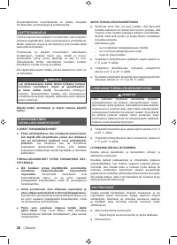 Страница 30