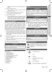 Страница 31