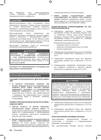 Страница 36