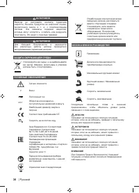 Страница 38