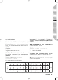 Страница 39