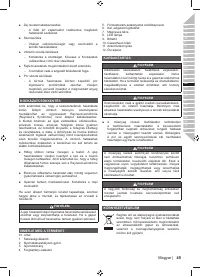 Страница 47