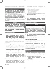 Страница 58