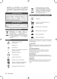 Страница 72