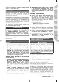 Страница 73