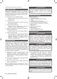 Страница 74