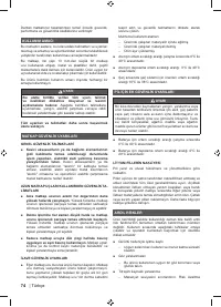 Страница 76