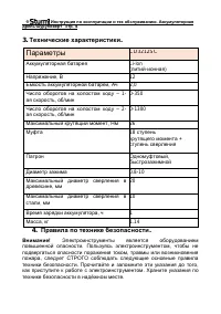 Страница 5