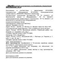 Страница 19