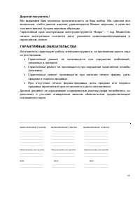 Страница 12