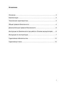 Страница 2