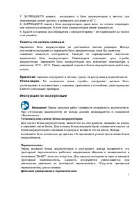 Страница 7