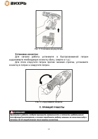Страница 12