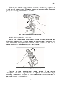 Страница 13