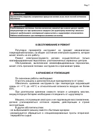 Страница 15