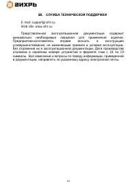 Страница 16
