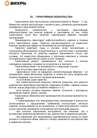 Страница 18