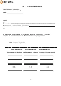 Страница 20