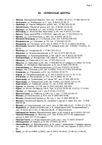 Страница 21