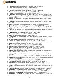 Страница 22