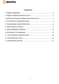 Страница 4