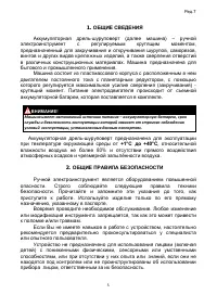 Страница 5