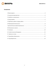 Страница 3