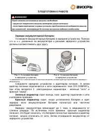Страница 11
