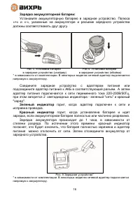 Страница 16