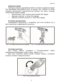 Страница 17