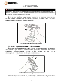 Страница 18