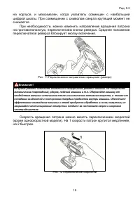 Страница 19