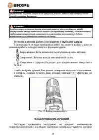 Страница 20