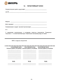 Страница 24
