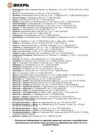 Страница 26