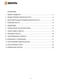 Страница 4
