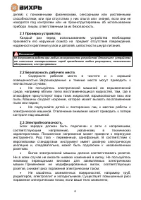 Страница 6
