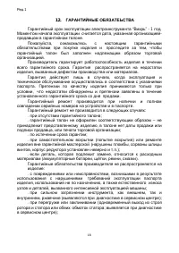 Страница 18