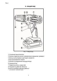Страница 8