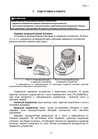 Страница 11