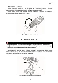 Страница 13
